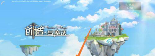 创造与魔法甘蔗聚集地 创造与魔法甘蔗食谱