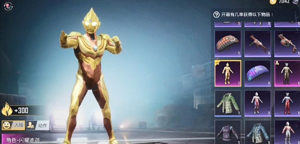 和平精英奥特曼皮肤多少钱 和平精英奥特曼皮肤会返场吗