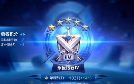 和平精英星钻多少分 和平精英星钻段位1到5详细表