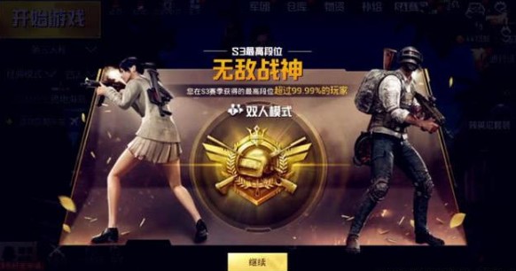 和平精英皇冠下一个段位是什么 和平精英皇冠什么水平