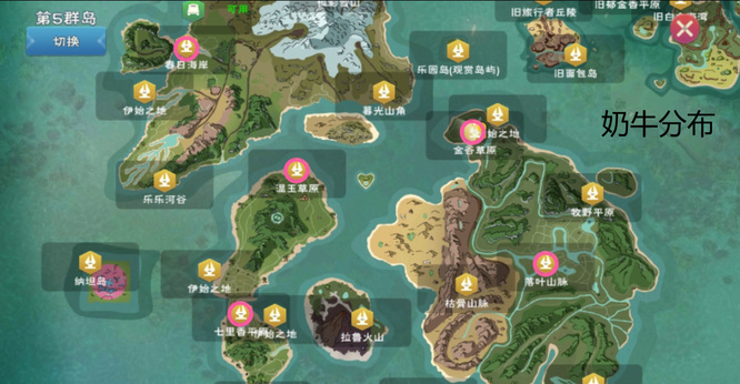 创造与魔法牛奶需要什么生产 创造与魔法牛奶哪里爆率高