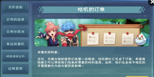 创造与魔法蓝莓哪里多 创造与魔法蓝莓食谱