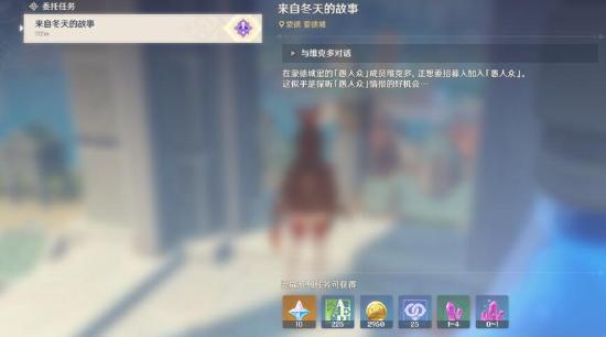 原神蒙德声望任务等量交换在哪接，蒙德声望任务等量交换怎么触发 原神蒙德声望任务等量交换怎么完成