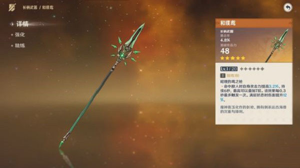 原神鸟枪怎么样 原神鸟枪适合角色