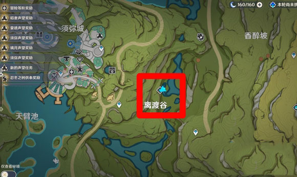 原神正机之神在哪 原神正机之神怎么打