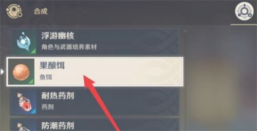 原神花鳉鱼用什么饵料好钓 原神花鳉鱼在哪里钓