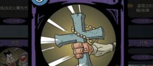 月圆之夜神父无限复活怎么打 月圆之夜神父无限复活打法攻略