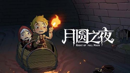 月圆之夜小石头有什么用 月圆之夜小石头怎么获得