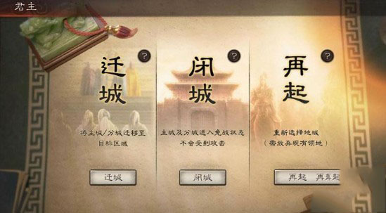 三国志战略版闭城冷却时间 三国志战略版闭城后能干什么