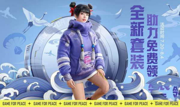 和平精英空投怎么找到 和平精英空投节什么时候开始