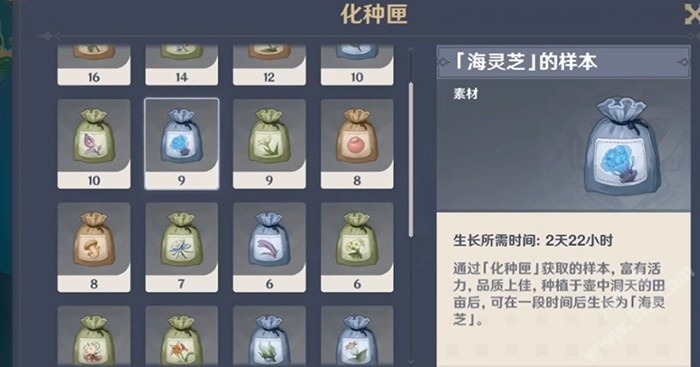 原神海灵芝多久刷新一次 原神海灵芝位置