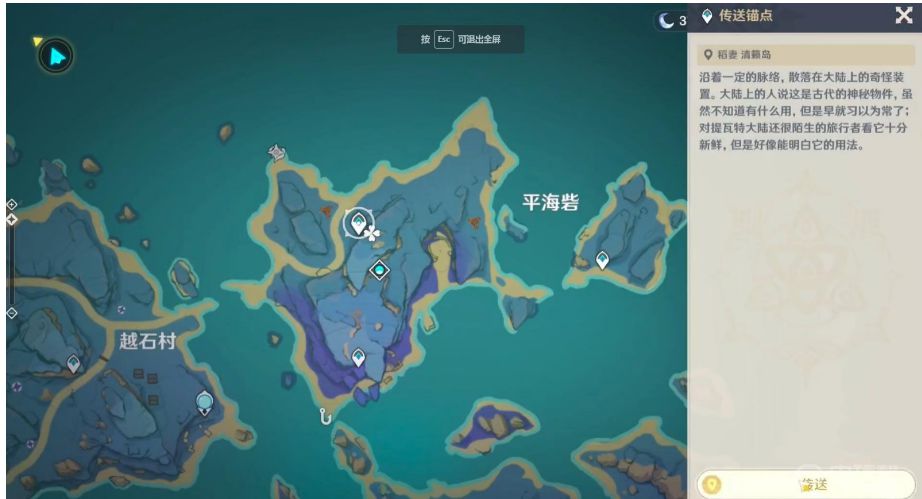 原神海染套适合谁 原神海染套副本怎么开启