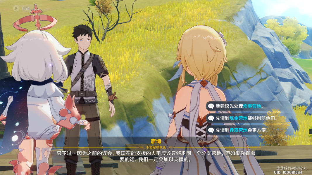 原神共饮之杯怎么触发 原神共饮之杯有什么用