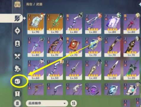 原神羽毛道具为什么用不了 原神羽毛道具怎么装备