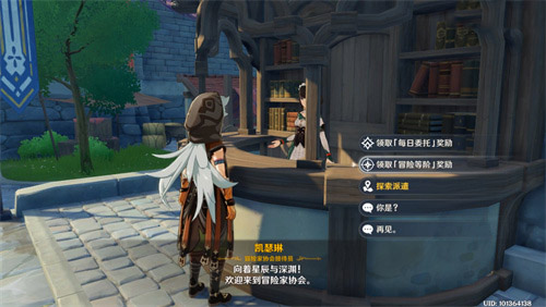 原神派遣上限怎么提升 原神派遣上限是多少