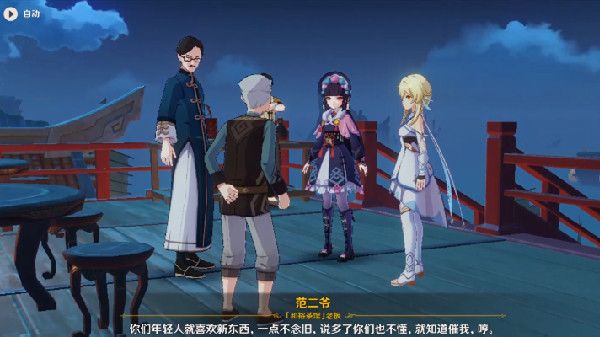 原神台上台下怎么触发 原神台上台下任务攻略