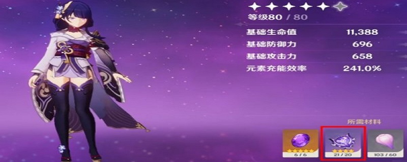 原神雷霆数珠怎么获得 原神雷霆数珠是谁的突破材料