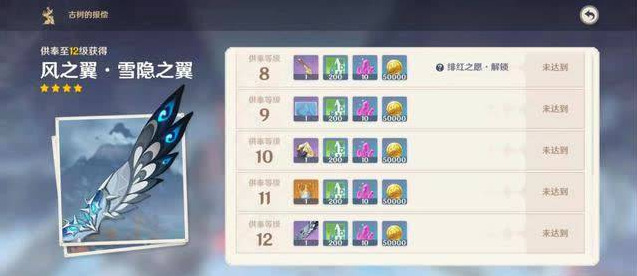 原神雪山怎么防寒 原神雪山三把隐藏武器怎么获得