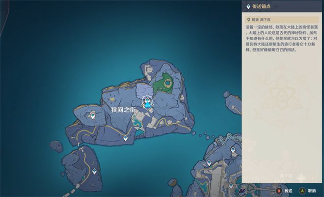 原神渊下宫有多少原石 原神渊下宫五本书位置