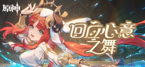 原神星螺分布图 原神星螺几天刷新一次