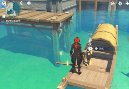 原神书抵万金怎么触发 原神书抵万金任务攻略