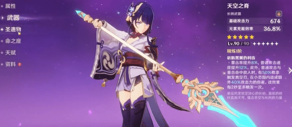 原神薄荷枪是哪把枪 原神薄荷枪适合谁