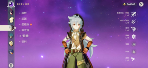 原神天空之傲给谁用 原神天空之傲90级属性