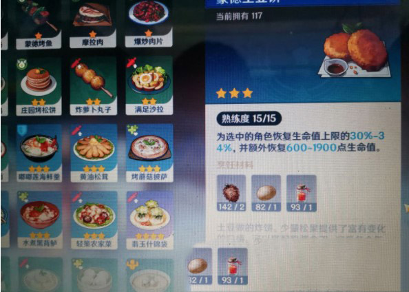 原神松子在哪采集 原神松子哪里多