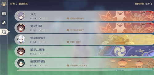 原神拉黑好友会怎么样 原神拉黑好友对方知道吗