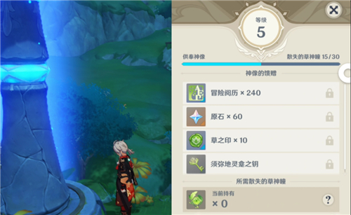 原神须弥地灵龛位置 原神须弥地灵龛钥匙获取