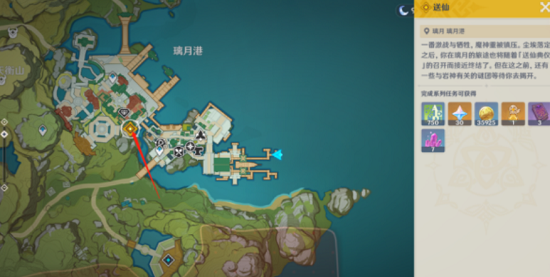 原神送仙任务攻略 原神送仙任务全过程