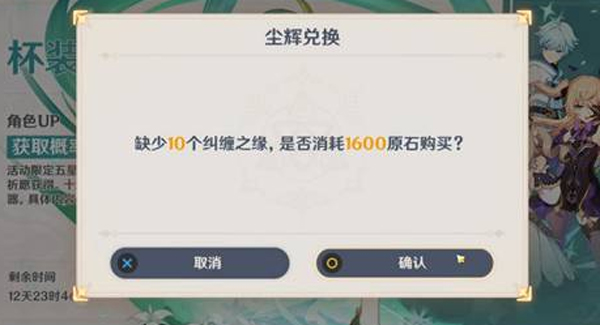 原神纠缠之缘和相遇之缘哪个好 原神纠缠之缘会过期吗