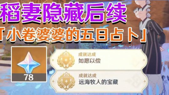 原神卷子任务怎么做 原神卷子任务怎么完成