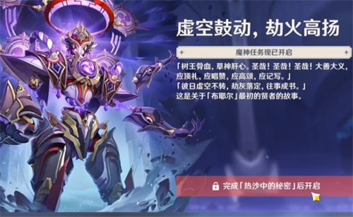 原神正机之神在哪 原神正机之神怎么开启