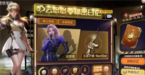 cf手游云悠悠怎么獲得 cf手游云悠悠大概多少錢