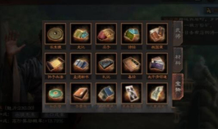 三国志战略版群雄割据剧本宝物什么时候拿 三国志战略版群雄割据剧本宝物怎么换