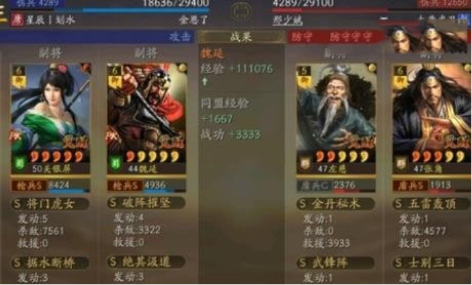 三国志战略版横戈跃马拆谁 三国志战略版横戈跃马适合什么队