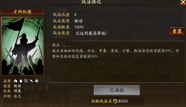 三国志战略版伊籍阵容搭配 三国志战略版伊籍拆不拆