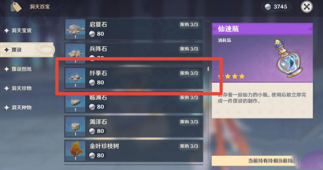 原神兵刃锻造站需要哪里摆设 原神兵刃锻造站图纸怎么获得