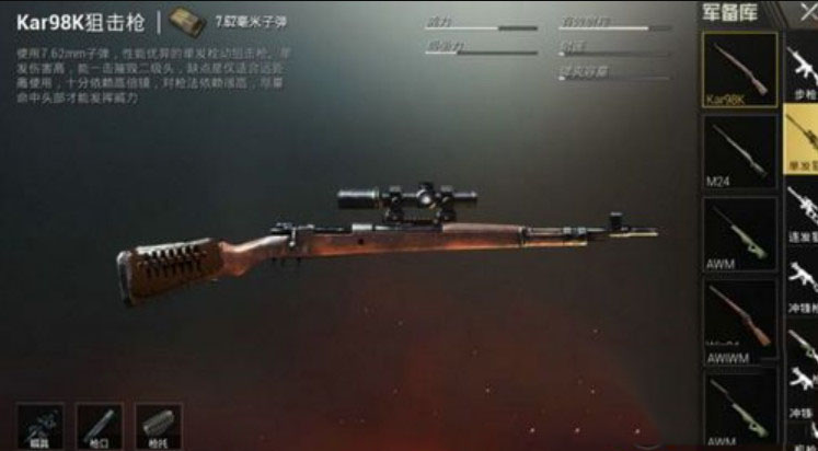 和平精英军备库在哪 和平精英军备库有什么用