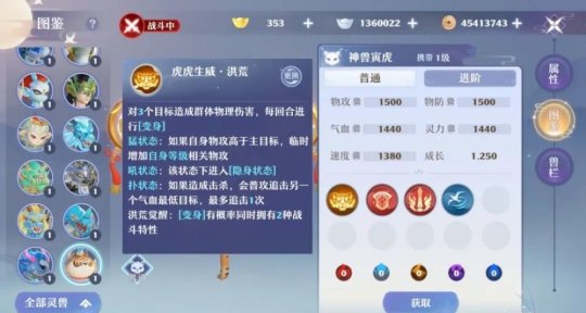 梦幻新诛仙老虎怎么打书 梦幻新诛仙老虎打什么技能