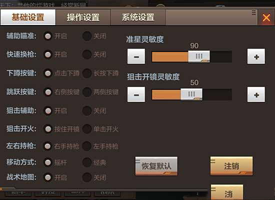 cf手游輔助瞄準哪個好 cf手游輔助瞄準怎么設置
