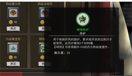 鬼谷八荒炼丹炉怎么用 鬼谷八荒炼丹炉怎么获得