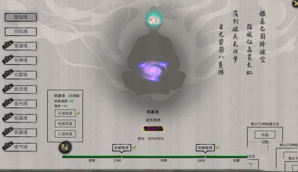 鬼谷八荒道种怎么获得 鬼谷八荒道种怎么传授