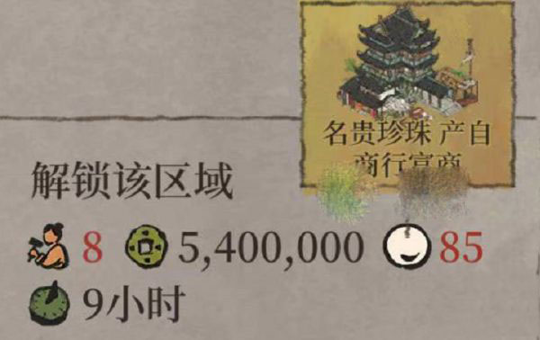 江南百景图名贵珍珠有什么用 江南百景图名贵珍珠怎么获得