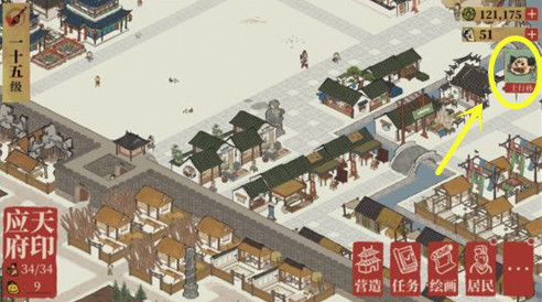 江南百景图土行孙出现条件 江南百景图土行孙奖励选哪个