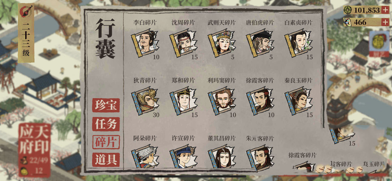 江南百景图地图碎片怎么获得 江南百景图地图碎片怎么刷