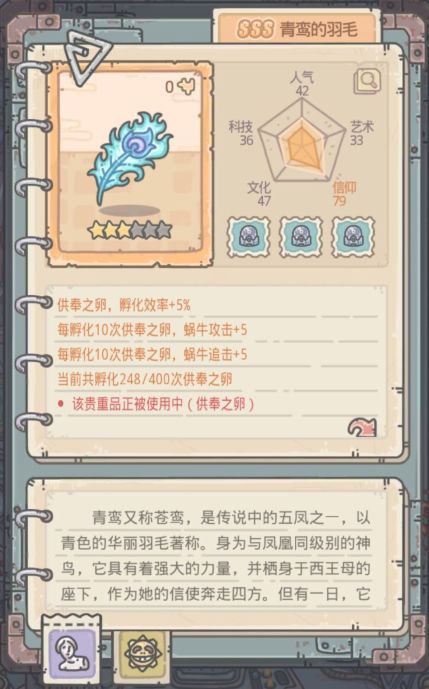 最强蜗牛黄鹂鸟孵化器怎么获得 最强蜗牛黄鹂鸟孵化器攻略，黄鹂鸟孵化器奖励