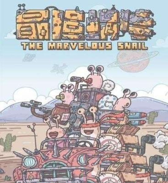 最强蜗牛水滴探测器要射多少次 最强蜗牛水滴探测器怎么触发