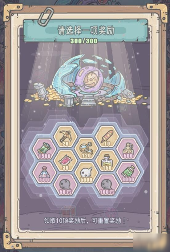 最强蜗牛模因宝箱选什么 最强蜗牛模因宝箱碎片怎么获得